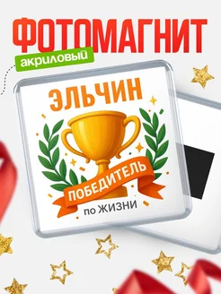 Купить магнит сувенирный 65мм с именем Марта с доставкой