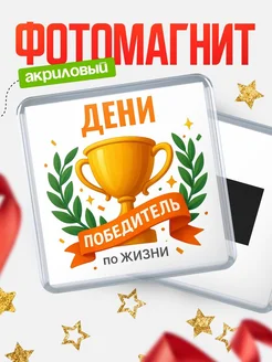 Купить магнит сувенирный 65мм с именем Марта с доставкой