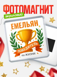 Купить магнит сувенирный 65мм с именем Марта с доставкой
