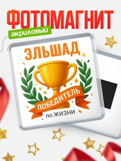 Купить магнит сувенирный 65мм с именем Марта с доставкой