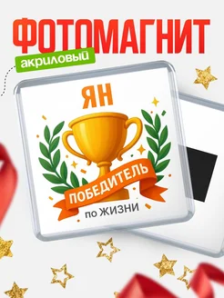 Купить магнит сувенирный 65мм с именем Марта с доставкой