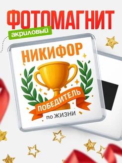 Купить магнит сувенирный 65мм с именем Марта с доставкой
