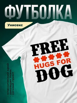 Купить белую футболку с принтом собака и лапки — в подарок собаководу с доставкой