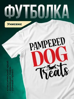 Купить белую футболку с принтом таксы в прыжке — смешной подарок с доставкой по России