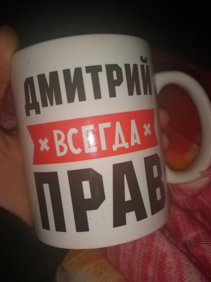 Фото отзыва от Дмитрий
