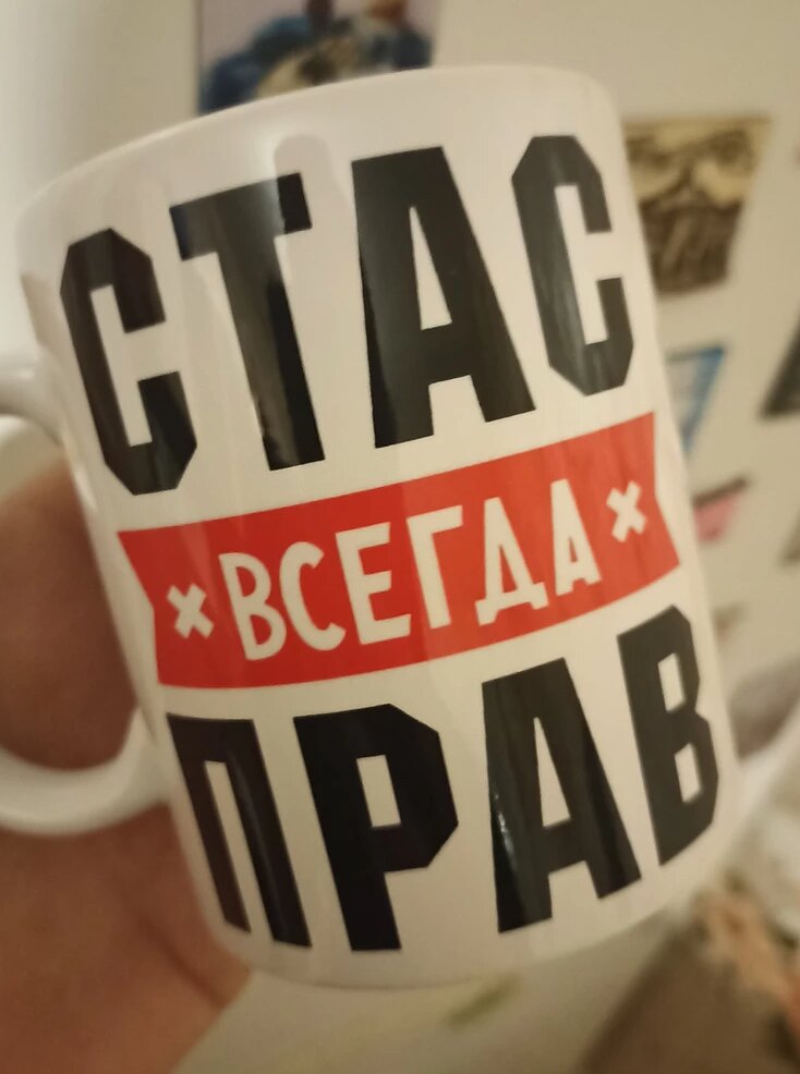 Фото отзыва от Станислав
