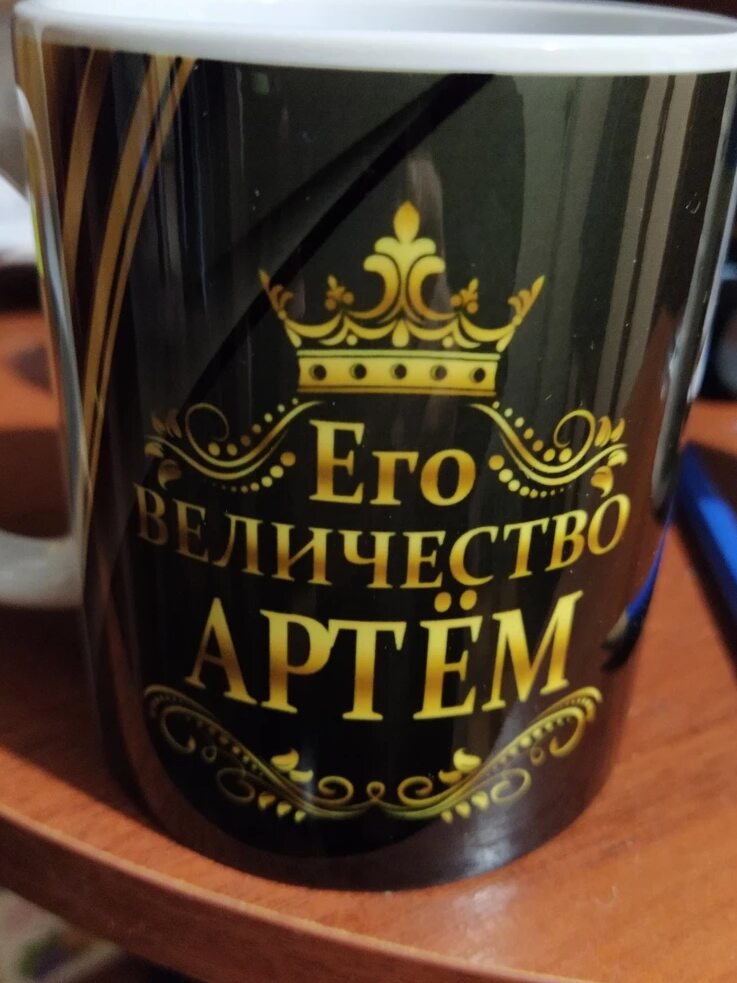 Фото отзыва от Артём