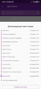 Фото отзыва
