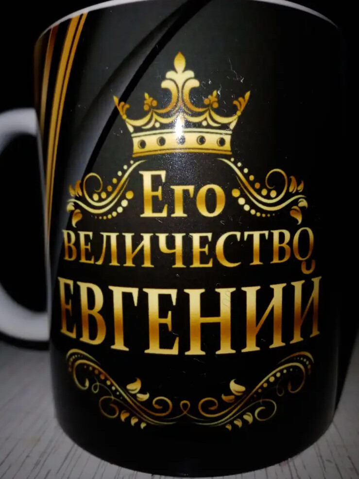 Фото отзыва от Евгений